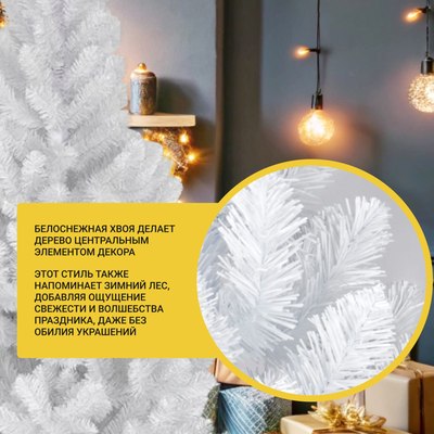 Ель искусственная GrandSiti LUX 2.2 / 103-034