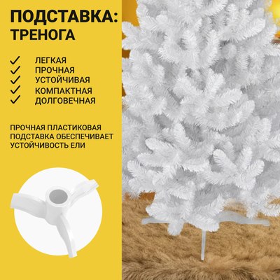 Ель искусственная GrandSiti LUX 2.2 / 103-034