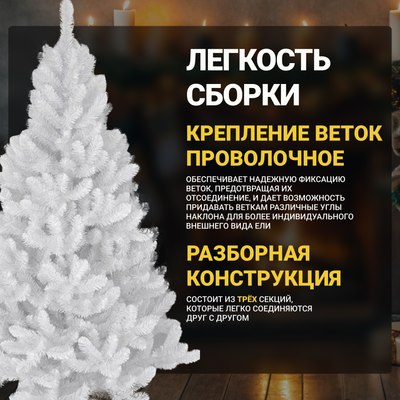 Ель искусственная GrandSiti LUX 2.5 / 103-035