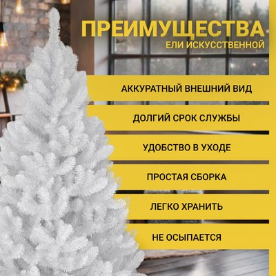 Ель искусственная GrandSiti LUX 2.5 / 103-035