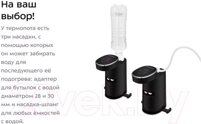 Термопот Kitfort KT-2509-1