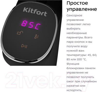 Термопот Kitfort KT-2509-1