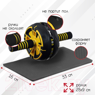 Ролик для пресса Onlytop 7350858