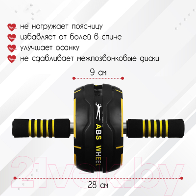 Ролик для пресса Onlytop 7350858