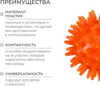 Массажный мяч Onlytop Ежик / 6884642