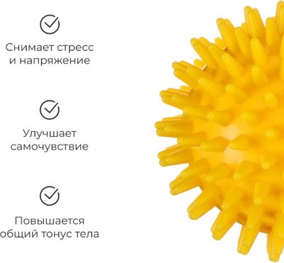 Массажный мяч Onlytop Ежик / 6884644 