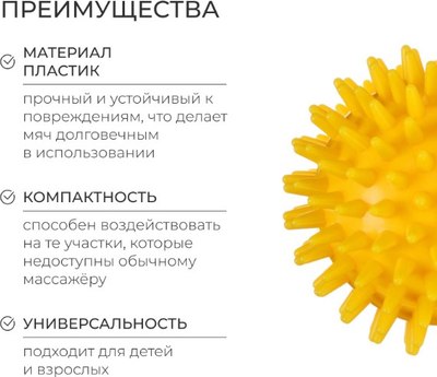 Массажный мяч Onlytop Ежик / 6884644 