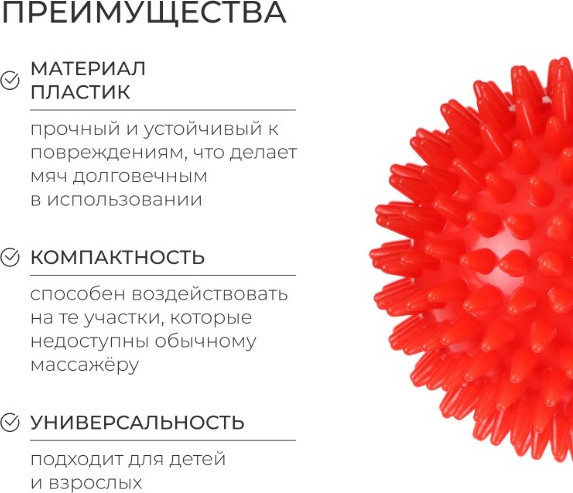 Массажный мяч Onlytop Ежик / 6884645