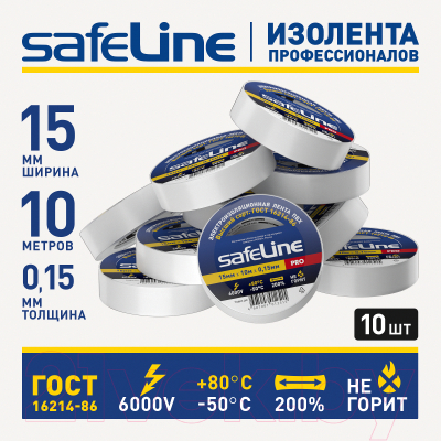 Набор изолент Safeline 15ммx10м 9358