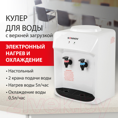 Кулер Sonnen TSE-02WT / 455413