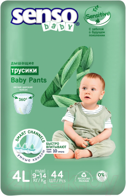 Подгузники-трусики детские Senso Baby Sensitive Maxi 4L - фото