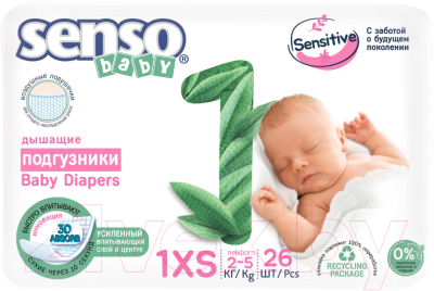 Подгузники детские Senso Baby Sensitive Newborn 1XS - фото