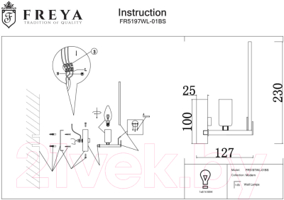 Бра Freya Sophia FR5197WL-01BS