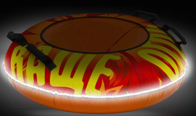 Тюбинг-ватрушка Тяни-Толкай 1070мм Flame Led