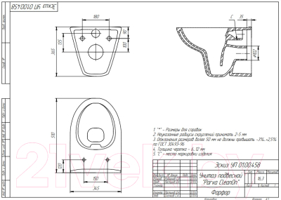 Унитаз подвесной с инсталляцией Cersanit Parva CO DPL EO / 64229