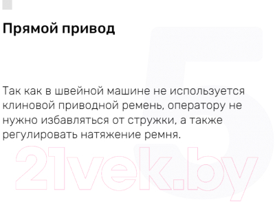 Промышленная швейная машина JIN Со столом / L1-BA