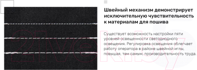 Промышленная швейная машина JIN Со столом / L1D-MA