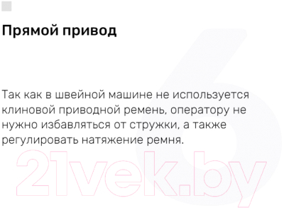 Промышленная швейная машина JIN Со столом / L1D-MA