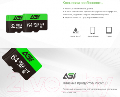 Карта памяти AGI MicroSD TF138 64GB (AGI064GU1TF138)