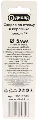 Сверло Диолд 90019005