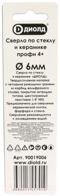 Сверло Диолд 90019006