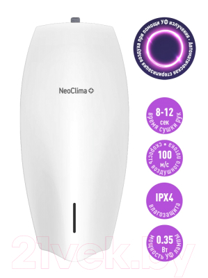 Сушилка для рук Neoclima NHD-121PUV