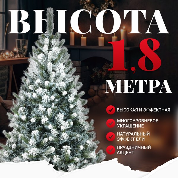 Ель искусственная Erbis Anna Матовая