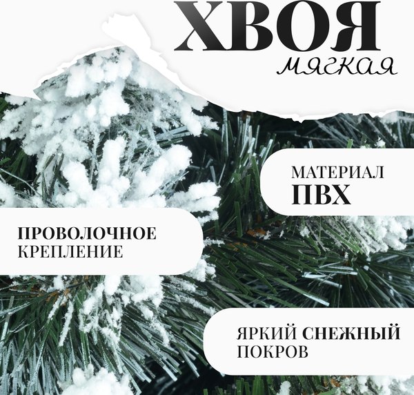 Ель искусственная Erbis Anna Матовая