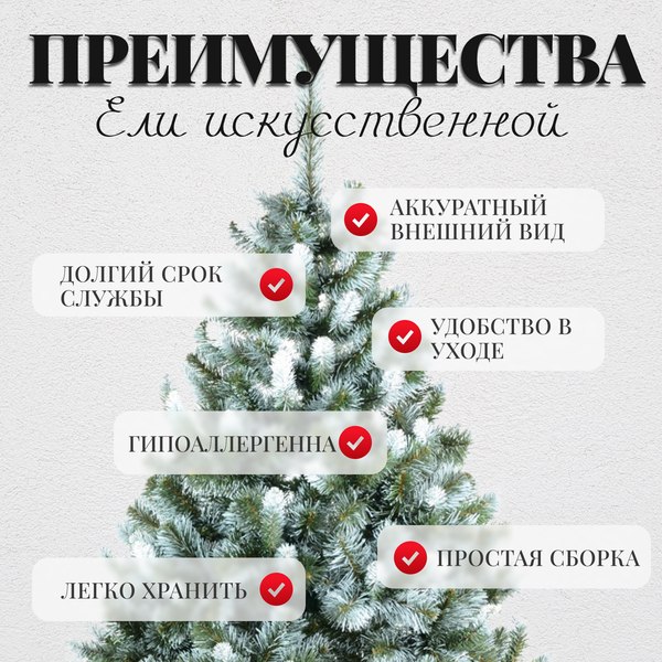 Ель искусственная Erbis Anna Матовая