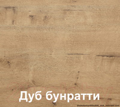 Шкаф-стол кухонный Кортекс-мебель Корнелия Ретро НШ50р3ш