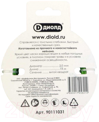 Леска для триммера Диолд 90111031