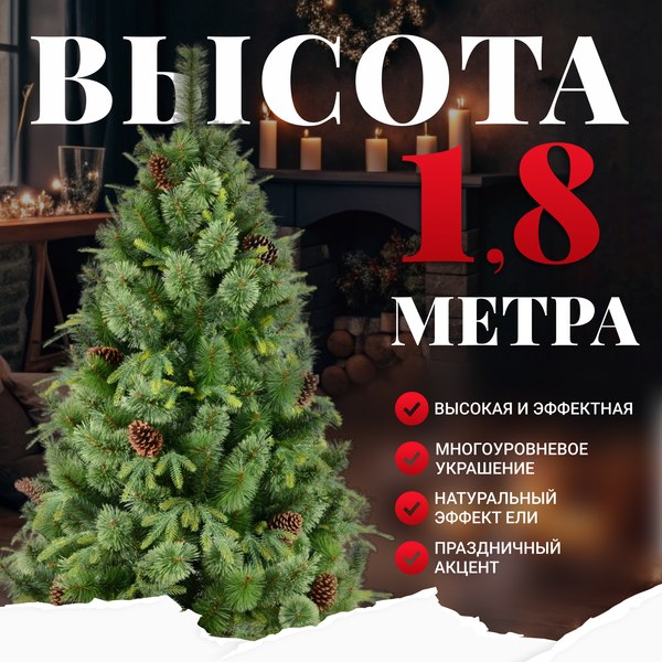 Ель искусственная Erbis Borys cмешанная