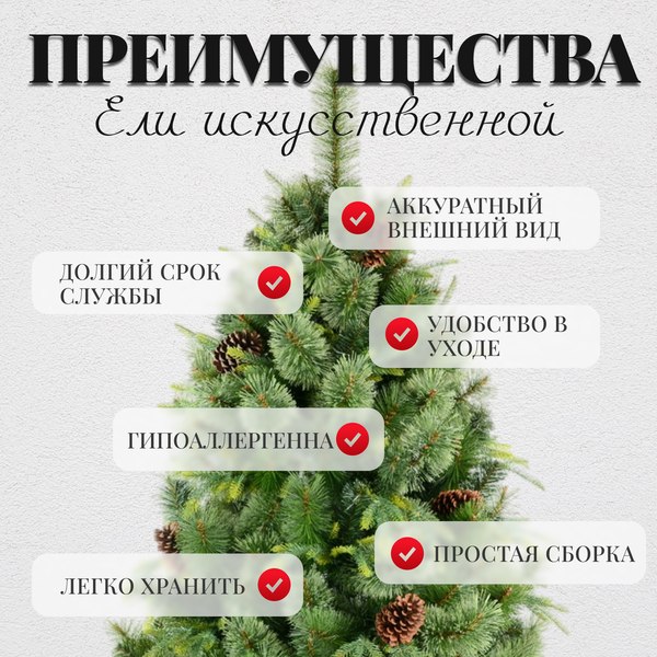 Ель искусственная Erbis Borys cмешанная