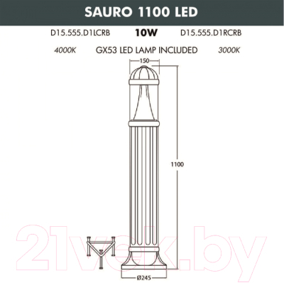 Фонарь уличный Fumagalli Sauro D15.555.000.WXD1L.CRB