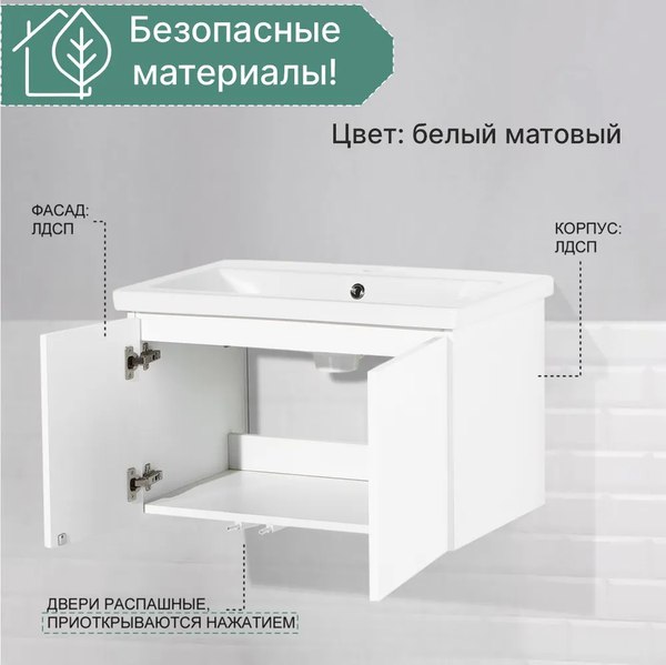 Тумба под умывальник Акваль Марта 70 / МАРТА.70.70.00.N