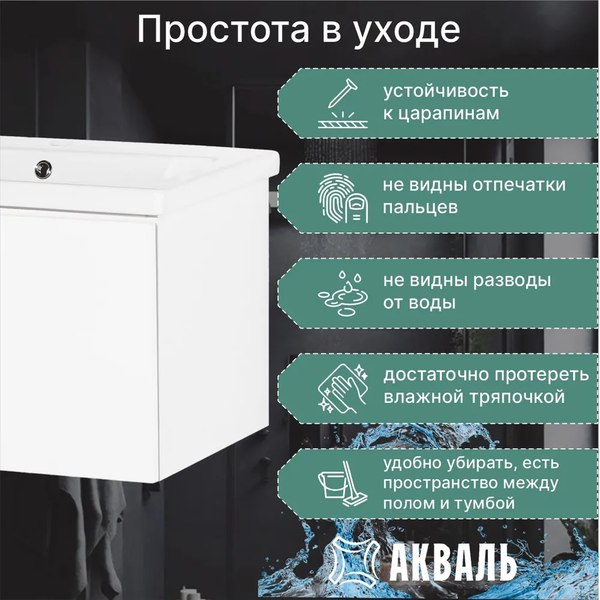 Тумба под умывальник Акваль Марта 70 / МАРТА.70.70.00.N