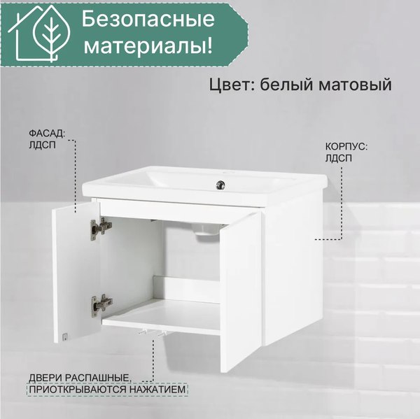 Тумба под умывальник Акваль Марта 60 / МАРТА.60.60.00.N