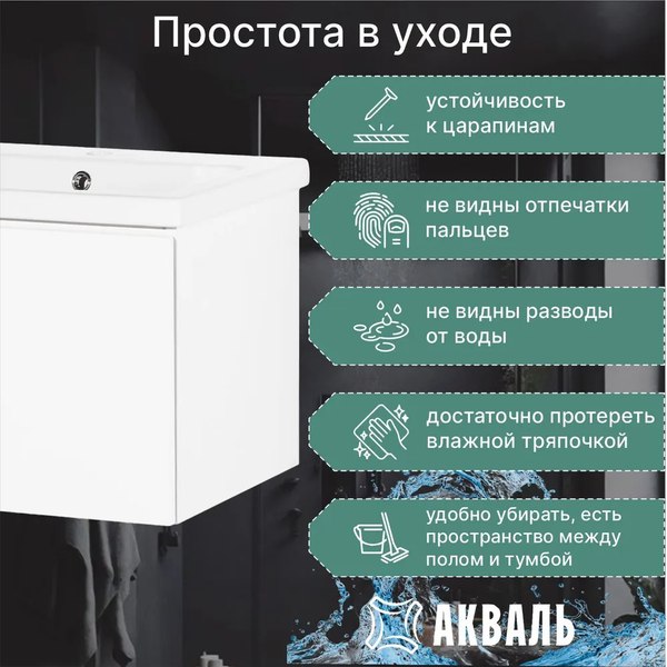 Тумба под умывальник Акваль Марта 60 / МАРТА.60.60.00.N