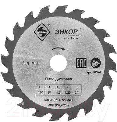 Пильный диск Энкор 48524 - фото