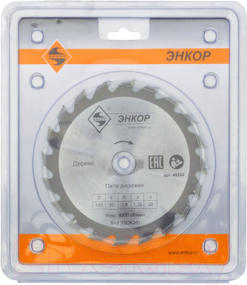 Пильный диск Энкор 48524