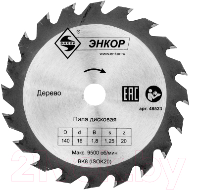 Пильный диск Энкор 48523 - фото