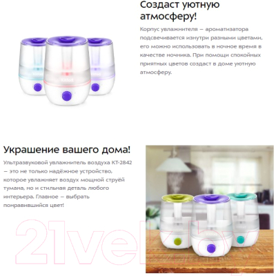Ультразвуковой увлажнитель воздуха Kitfort KT-2842-1