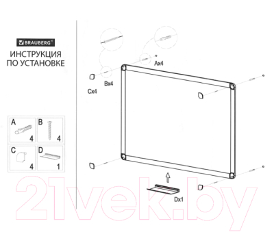 Магнитно-маркерная доска Brauberg Standard / 237561
