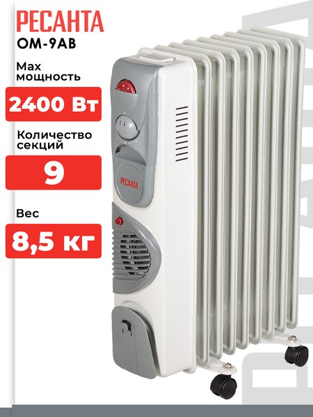 Масляный радиатор Ресанта ОМ-9АВ