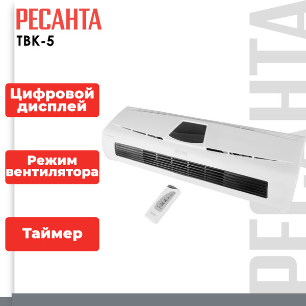 Тепловентилятор Ресанта ТВК-5