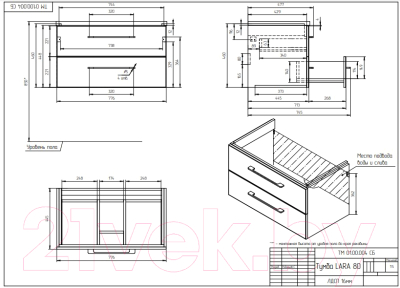 Тумба под умывальник Cersanit Lara 80 Como 80 / 64137