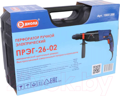 Перфоратор Диолд ПРЭГ-26-02 (10051200)