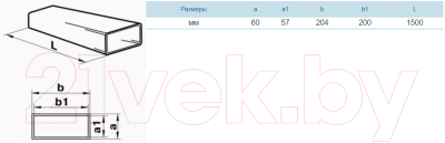 Воздуховод жесткий Семь ветров ПВХ Короб 204x60мм