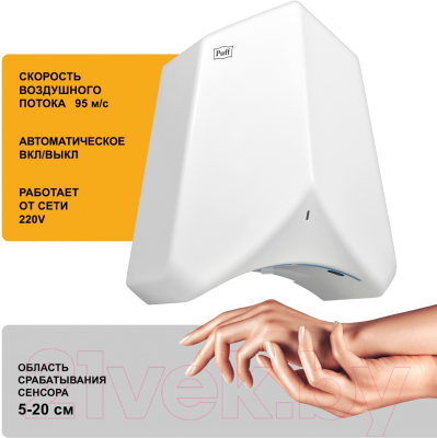 Сушилка для рук Puff 8840