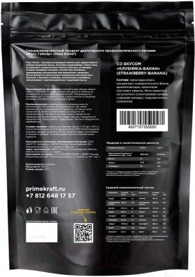 Гейнер Prime Kraft Mass Gainer